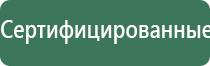 аппарат Дэнас при аллергии