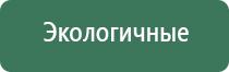 аппарат Дэнас косметология