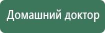 аппарат Дэнас при беременности