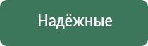 аппарат Дэнас при беременности