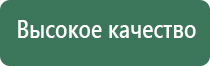 аппарат Дэнас универсальный