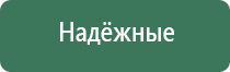 аппарат Дэнас лечить повреждённую крестообразную связку