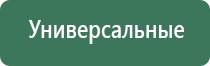 аппарат Дэнас скидки