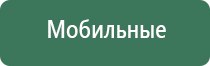 аппарат Дэнас руководство по эксплуатации