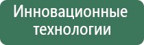 аппарат Дэнас руководство по эксплуатации