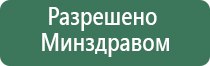 аппарат Дэнас руководство по эксплуатации