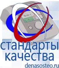 Медицинская техника - denasosteo.ru Электроды для аппаратов Скэнар в Пятигорске