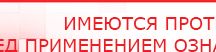 купить СКЭНАР-1-НТ (исполнение 01)  - Аппараты Скэнар Медицинская техника - denasosteo.ru в Пятигорске