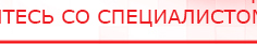 купить ЧЭНС-01-Скэнар - Аппараты Скэнар Медицинская техника - denasosteo.ru в Пятигорске